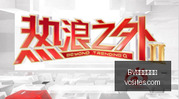 电竞焦点战,战火燃,战队拼尽全,BV伟德官方网站,伟德体育,BV伟德,官方网站,体育投注